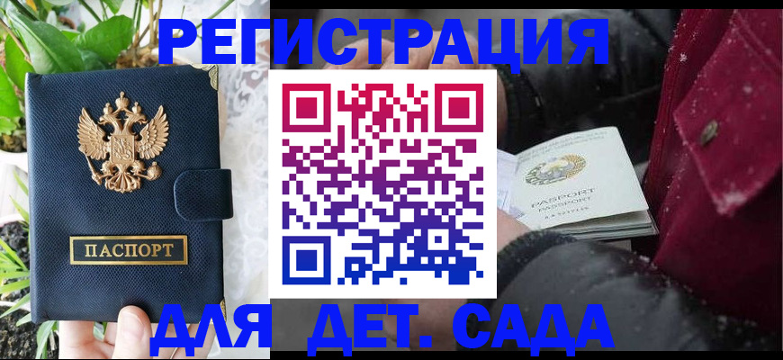 прописка в Кусе